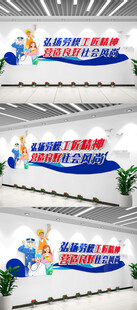工匠精神文化墙