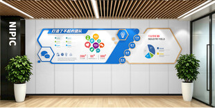 企业文化墙公司简介文化墙