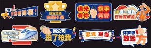 异型手举牌