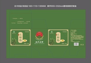 石斛粉创意包装盒设计展示