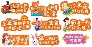 商品个性化标语