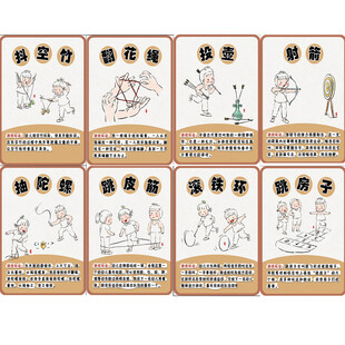 翻花绳