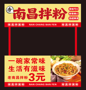 南昌拌粉