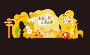 开学美陈