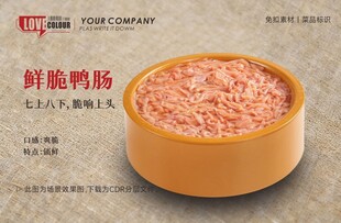鸭肠
