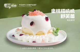 蜜桃糯叽叽舒芙蕾