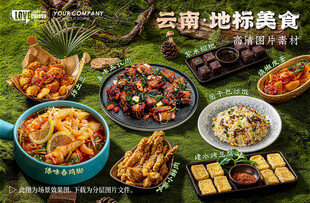 地标美食