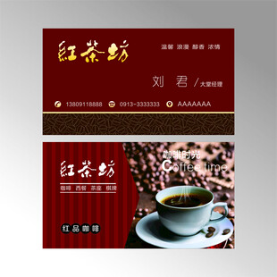 红茶坊宣传海报