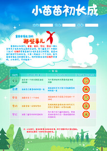 小学封面设计