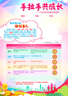 宣传海报