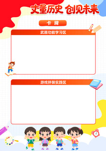 儿童手册