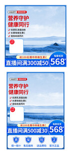 奶粉保健品主图模版