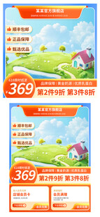奶粉母婴产品主图模版