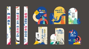 艺术节美陈