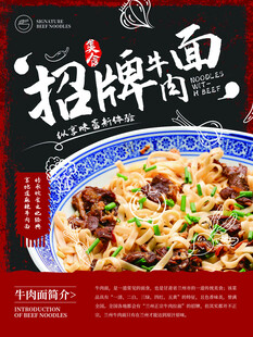 招牌牛肉面  尽享美味