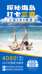 探秘海岛上的趣味潜水