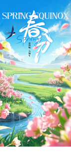 春日繁花小溪田园美景