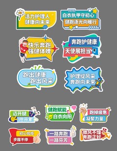 手举牌设计 