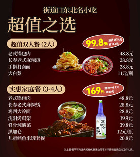 超值日式定食套餐优惠