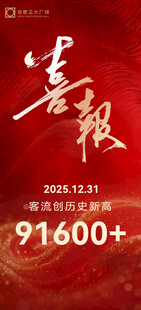 中国风海报设计素材