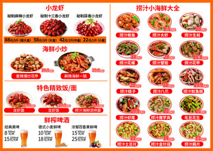 多样美食菜单展示