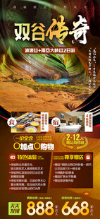 陕西延安旅游海报
