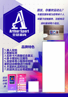 运动排序海报