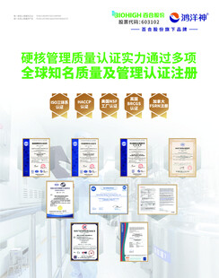 企业质量认证海报