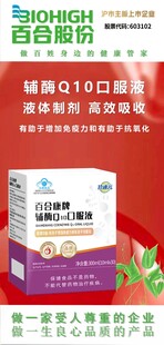 辅酶产品展示