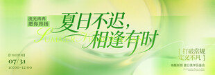 商业商场活动主视觉