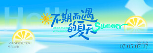 商业商场活动主视觉