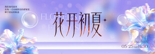 商业商场活动主视觉