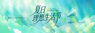 商业商场活动主视觉