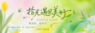 商业商场活动主视觉