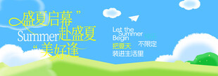 商业商场活动主视觉