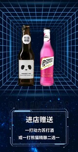两瓶特色酒展示