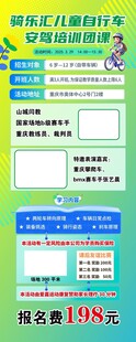 英语培训招生宣传海报
