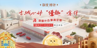 城市反诈宣传场景
