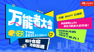 万能药大会宣传海报