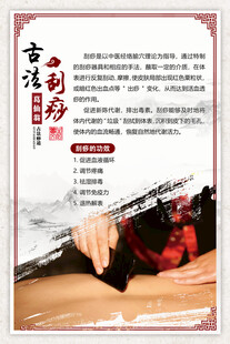 古法刮痧理疗服务展示