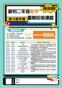 新二年级数学暑期衔接课程