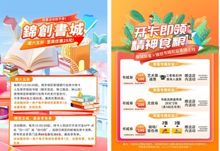 暑期欢乐购  畅享冰爽折扣