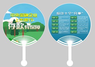 广告宣传扇展示