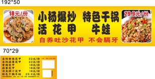 小杨爆炒特色干锅送花甲