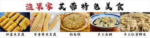 各地特色美食展示