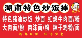 湖南特色炒饭摊美食展示