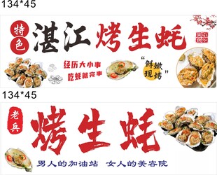 湛江烤生蚝 美味诱人