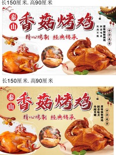 香嫩香菇烧鸡美食海报
