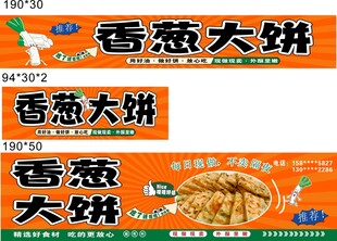 香葱大饼食品包装展示