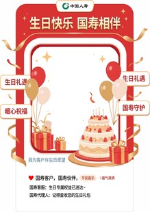 生日快乐KT
